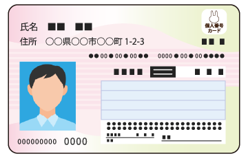 個人番号カード表面