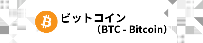 Sbi ビット コイン