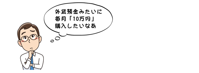 円貨指定
