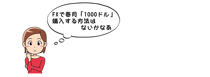 外貨指定