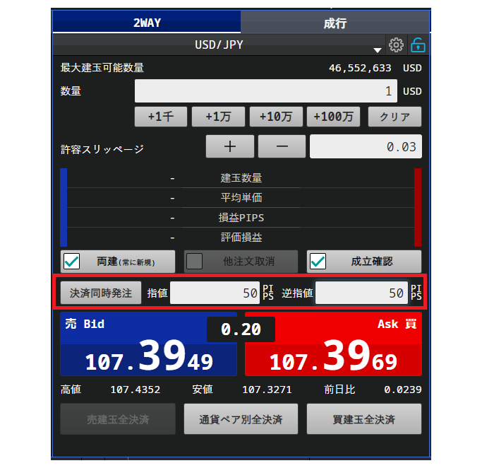 SBIFXトレードのWeb next