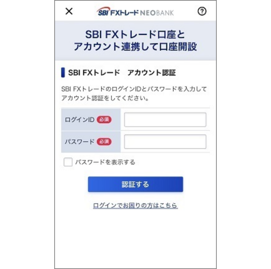 アカウント認証