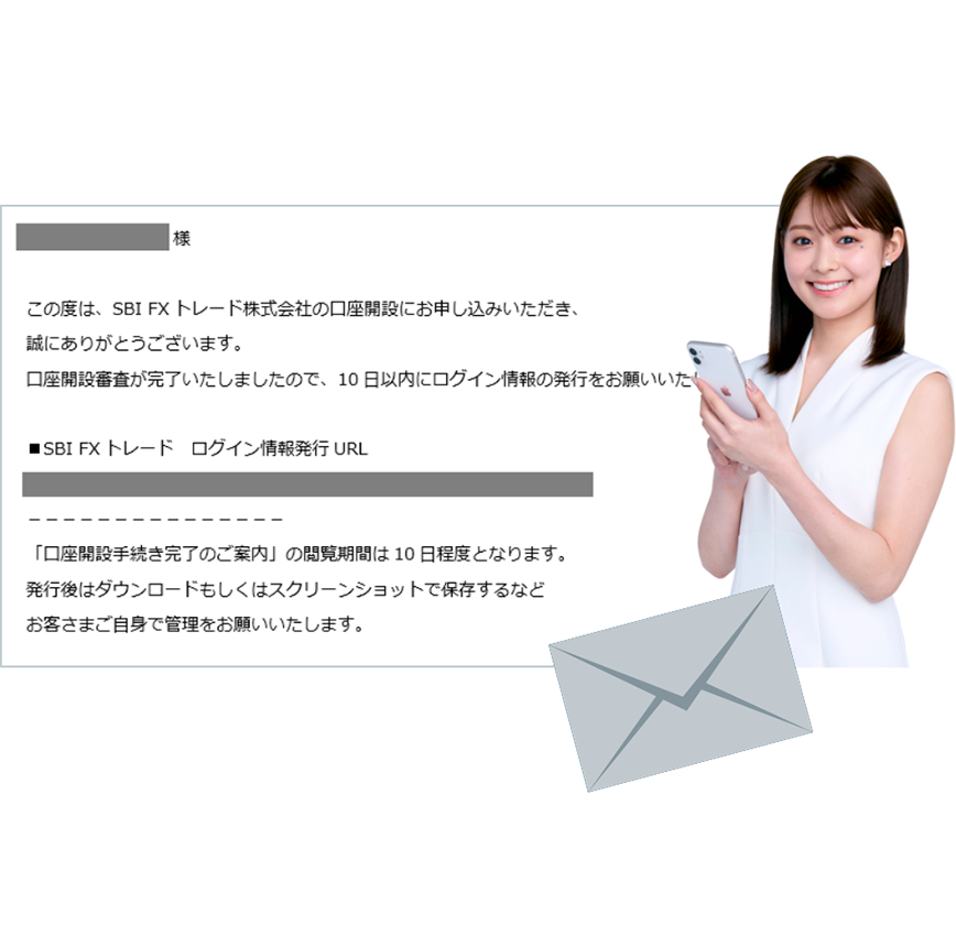 SBI FXトレードの口座開設完了