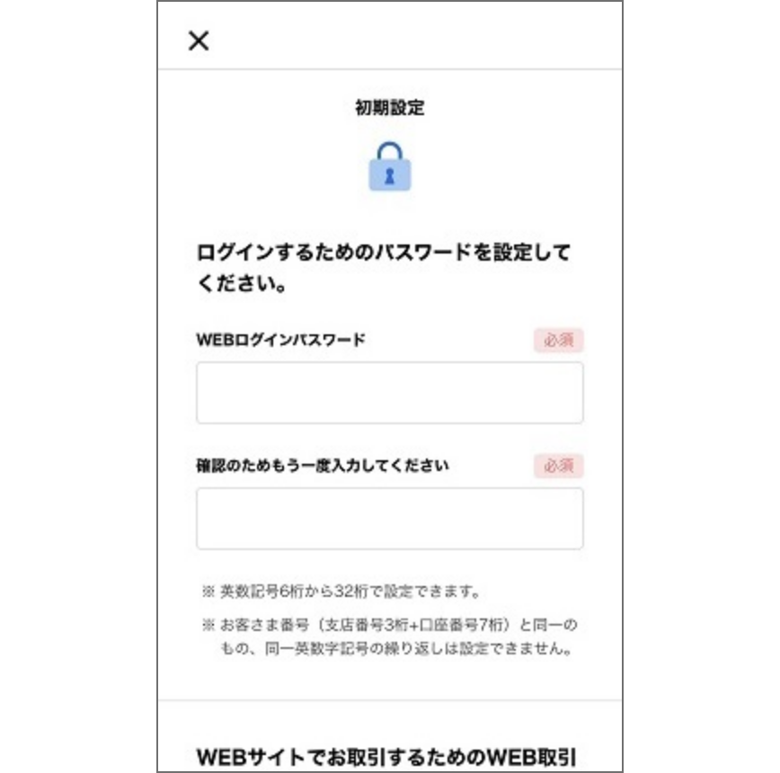 各種設定