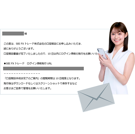 SBI FXトレードの口座開設完了