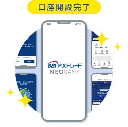 SBI FXトレードNEOBANKの口座開設完了