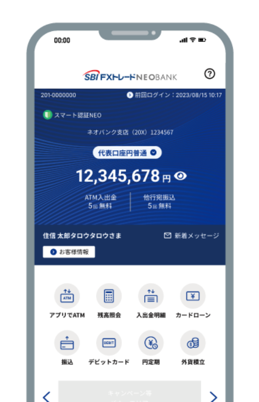 アプリ上で銀行取引・サービスが利用可能！