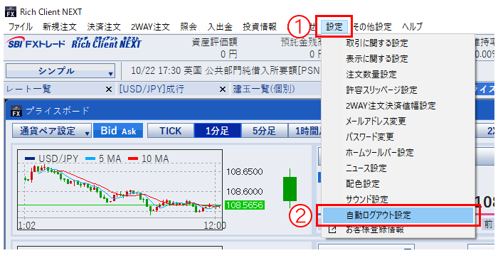 自動ログオフ設定方法