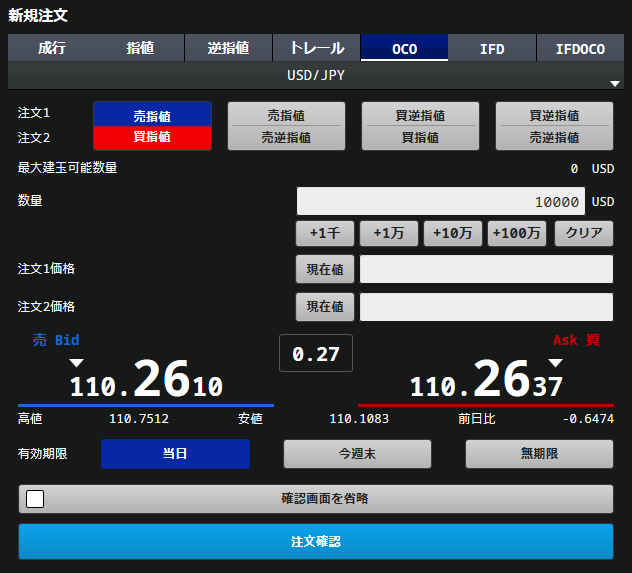 OCO注文
