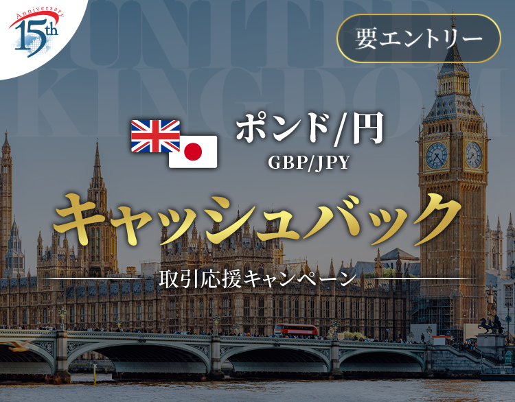 キャンペーン情報 | SBI FXトレード