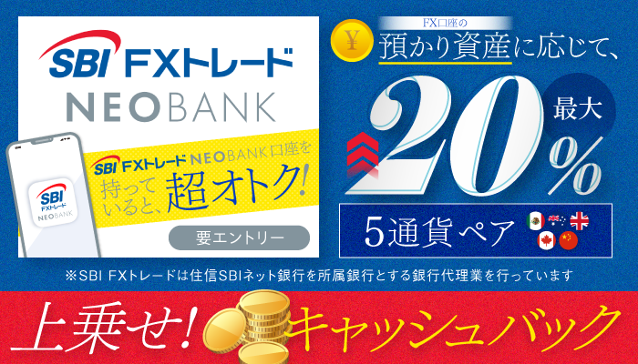 高金利3兄弟!スワップ爆増&スプレッド縮小キャンペーン