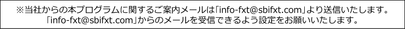 送信元メールアドレス