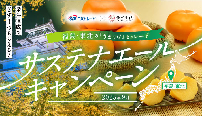 SDGsの取り組み