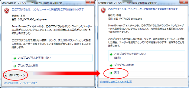 IE9でダウンロードがうまく行かない方