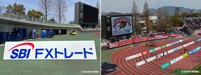 ファジアーノ岡山×SBI FXトレード