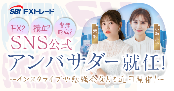 アンバサダー就任