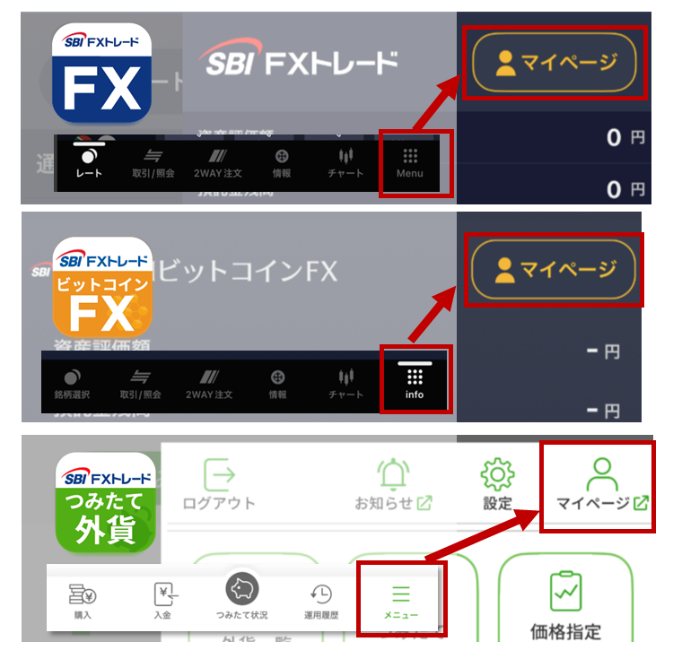 2026年の確定申告について | SBI FXトレード
