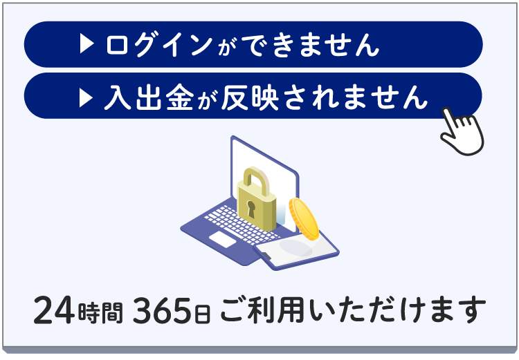 お問い合わせ Sbi Fxトレード