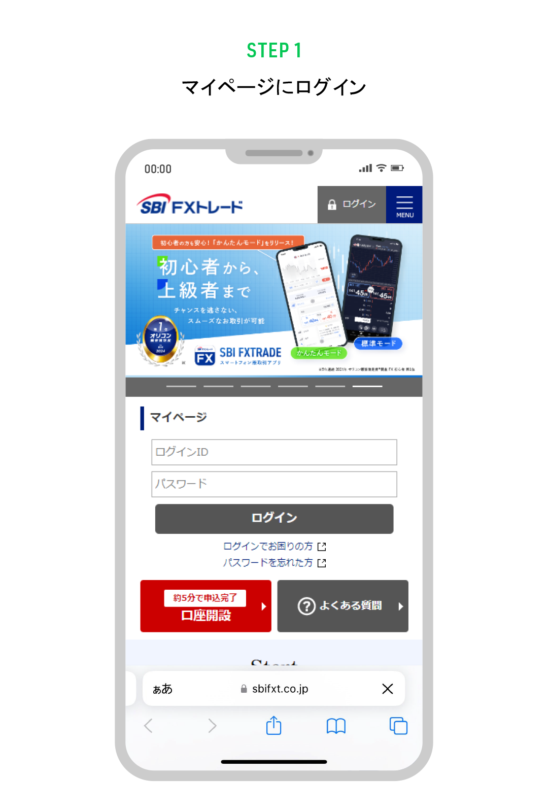 STEP1　マイページにログイン