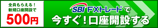 無料口座開設はこちらから