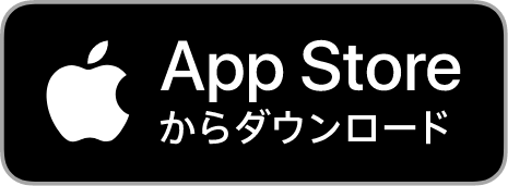 App Store 新しいタブで開きます。