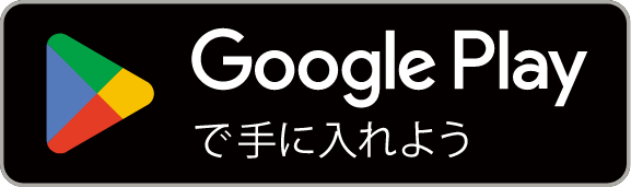 Google Play新しいタブで開きます。