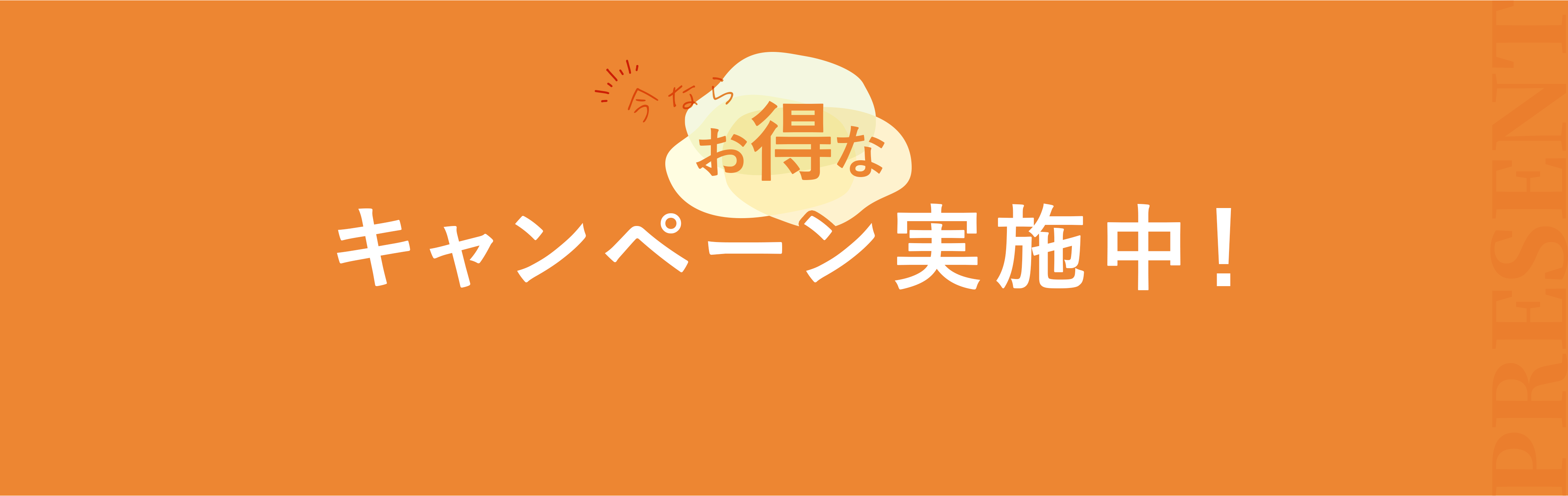 新規口座開設で食べチョク200円分クーポンまたはamazon200円分ギフトカードプレゼント！