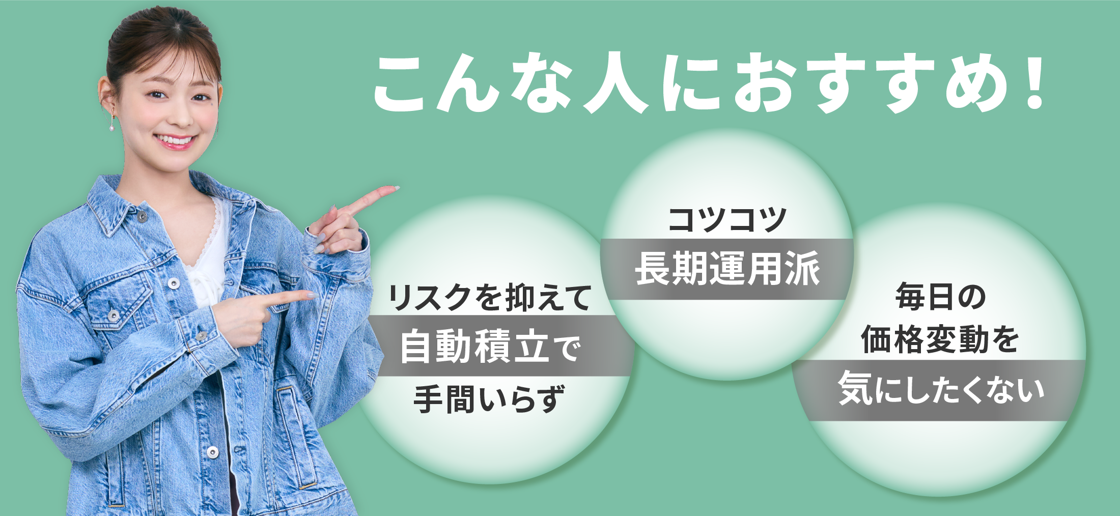 FXがおすすめな人の特徴