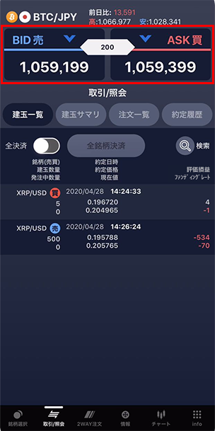 新規注文 - OCO｜暗号資産CFD スマートフォンアプリ版操作マニュアル｜SBI FXトレード