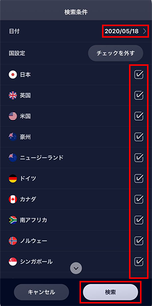 ニュース、経済カレンダー｜暗号資産CFD スマートフォンアプリ版
