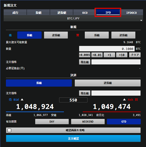 お歳暮･冬ギフト2024｜ギフト・贈り物はセブン 新規注文 - FXトレード WEB版操作マニュアル｜SBI IFD｜暗号資産CFD トイガン