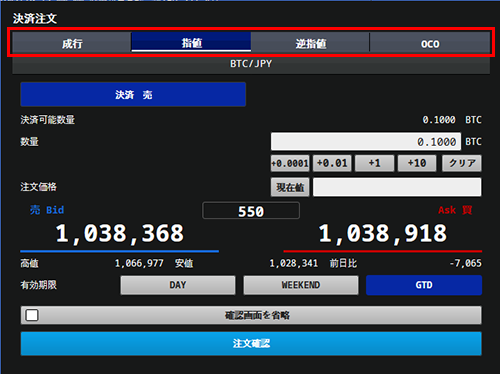 決済注文 - 複数の建玉を一括決済｜暗号資産CFD WEB版操作