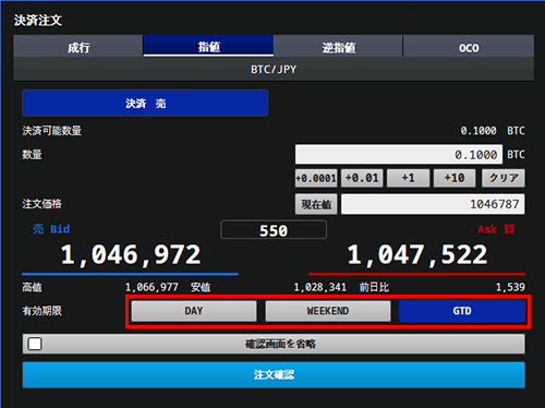決済注文 - 建玉ごとに決済｜暗号資産CFD WEB版操作マニュアル