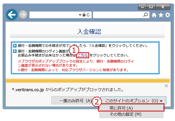 「このサイトのオプション」をクリックして表示されるメニューから「常に許可」をクリックします。