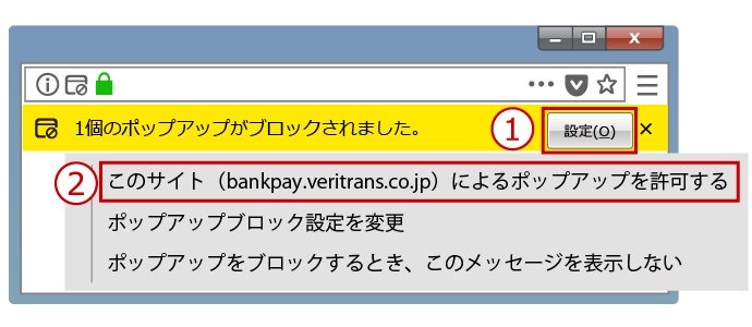 「こちら」をクリックすると、下にメッセージが表示されるので、「常に許可」をクリックします。