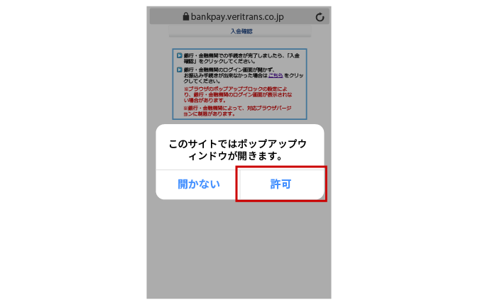 アドレスを右クリックして、「このWebサイトでの設定」をクリックします。