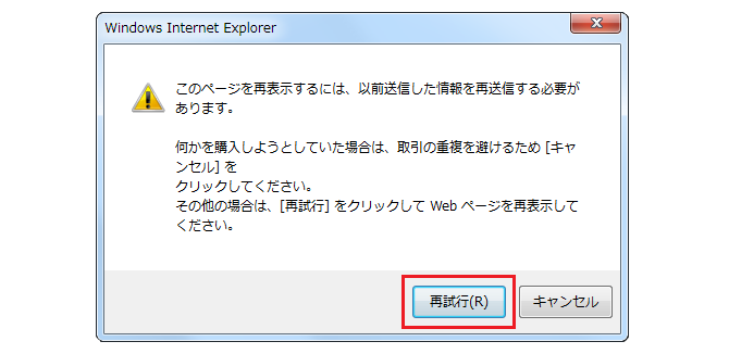 クイック入金でお困りのお客様へ Sbi トレード