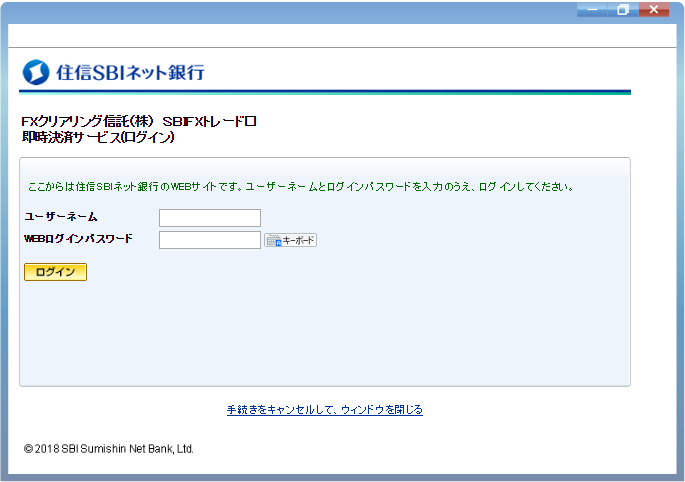 Sbi ネット 銀行 ログイン