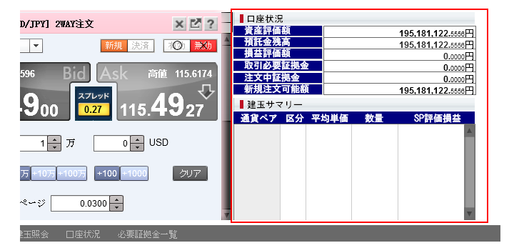 口座情報