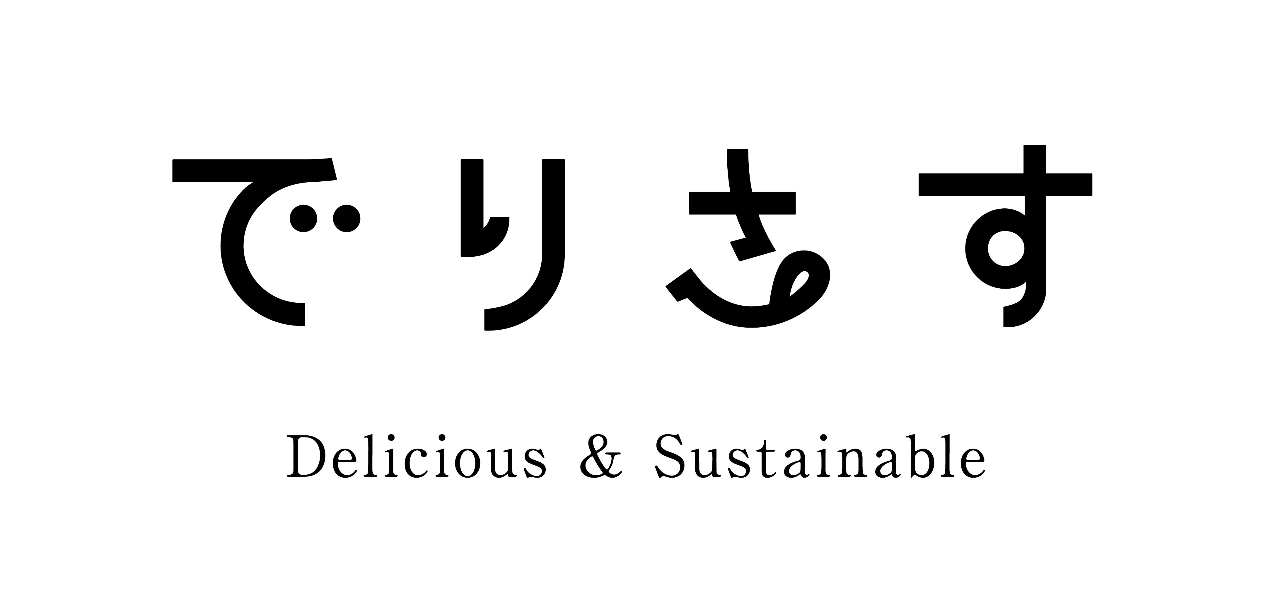 でりさす