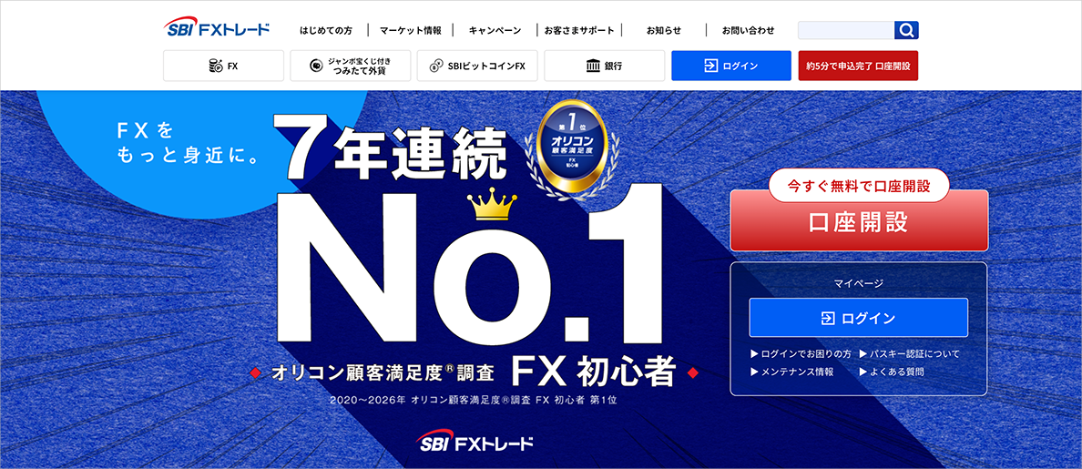 パスキー認証の導入後のTOPページ PC版