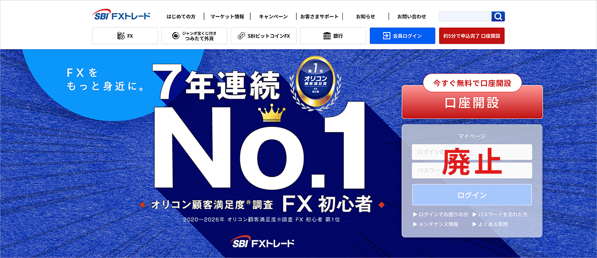 パスキー認証の導入前のTOPページ PC版