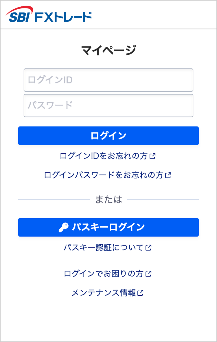 パスキー認証の導入後のログインページ スマホ版