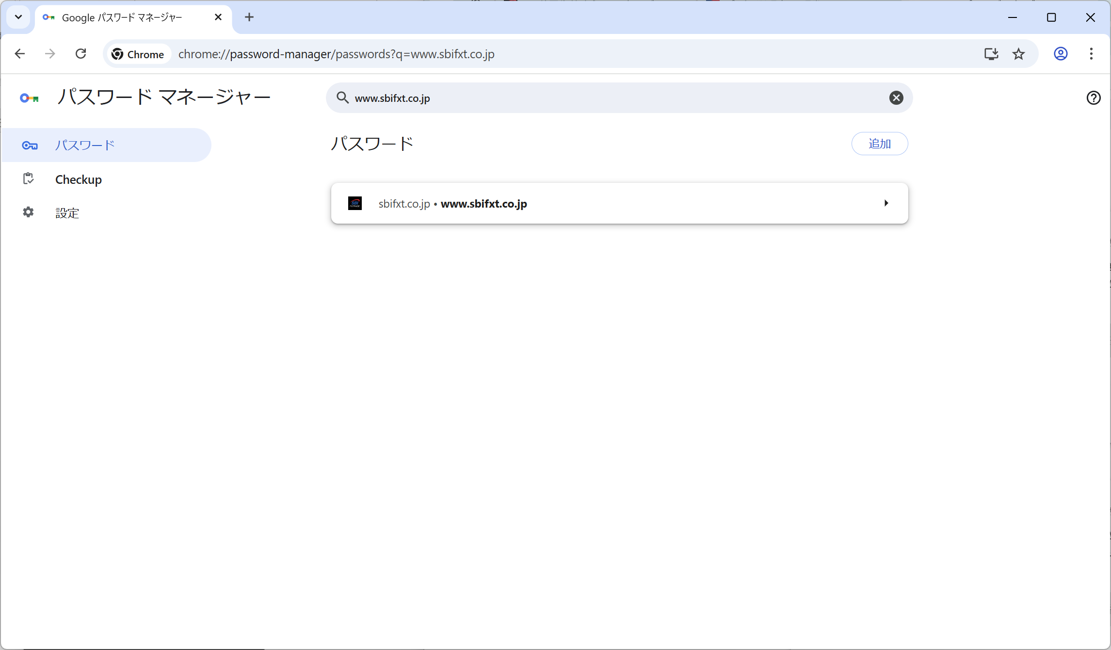 Google パスワードマネージャーのブラウザ画面