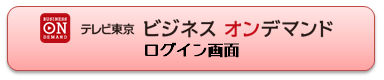 ログイン方法