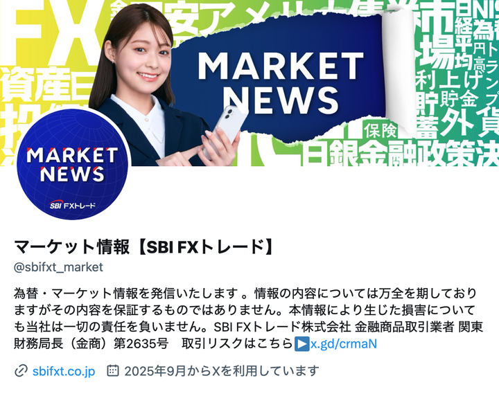 X代表アカウント SBIFXトレード