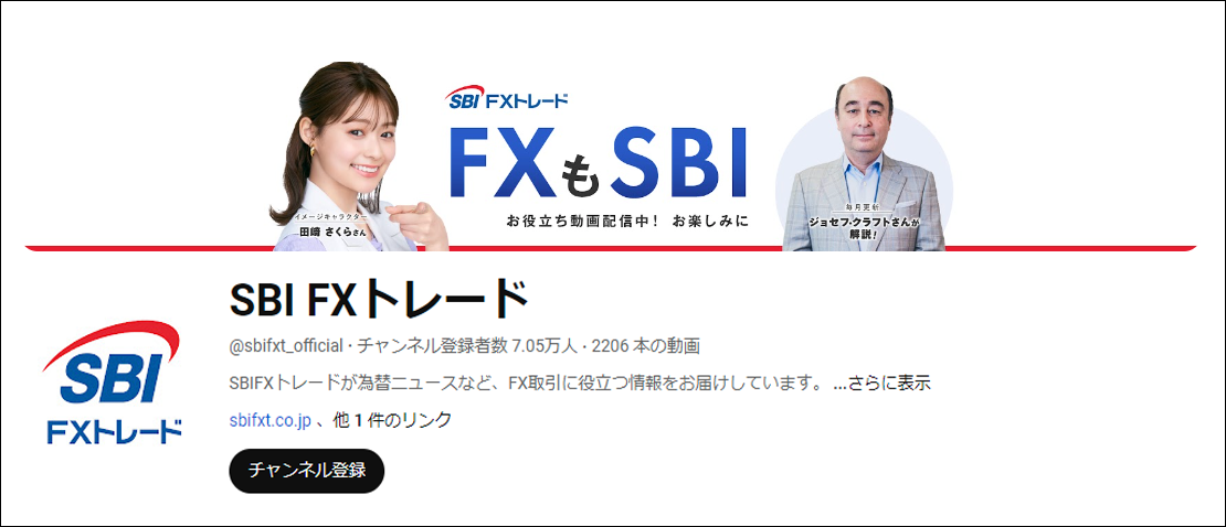 YouTubeチャンネル SBIFXトレード