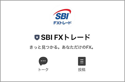 公式LINEアカウント SBIFXトレード