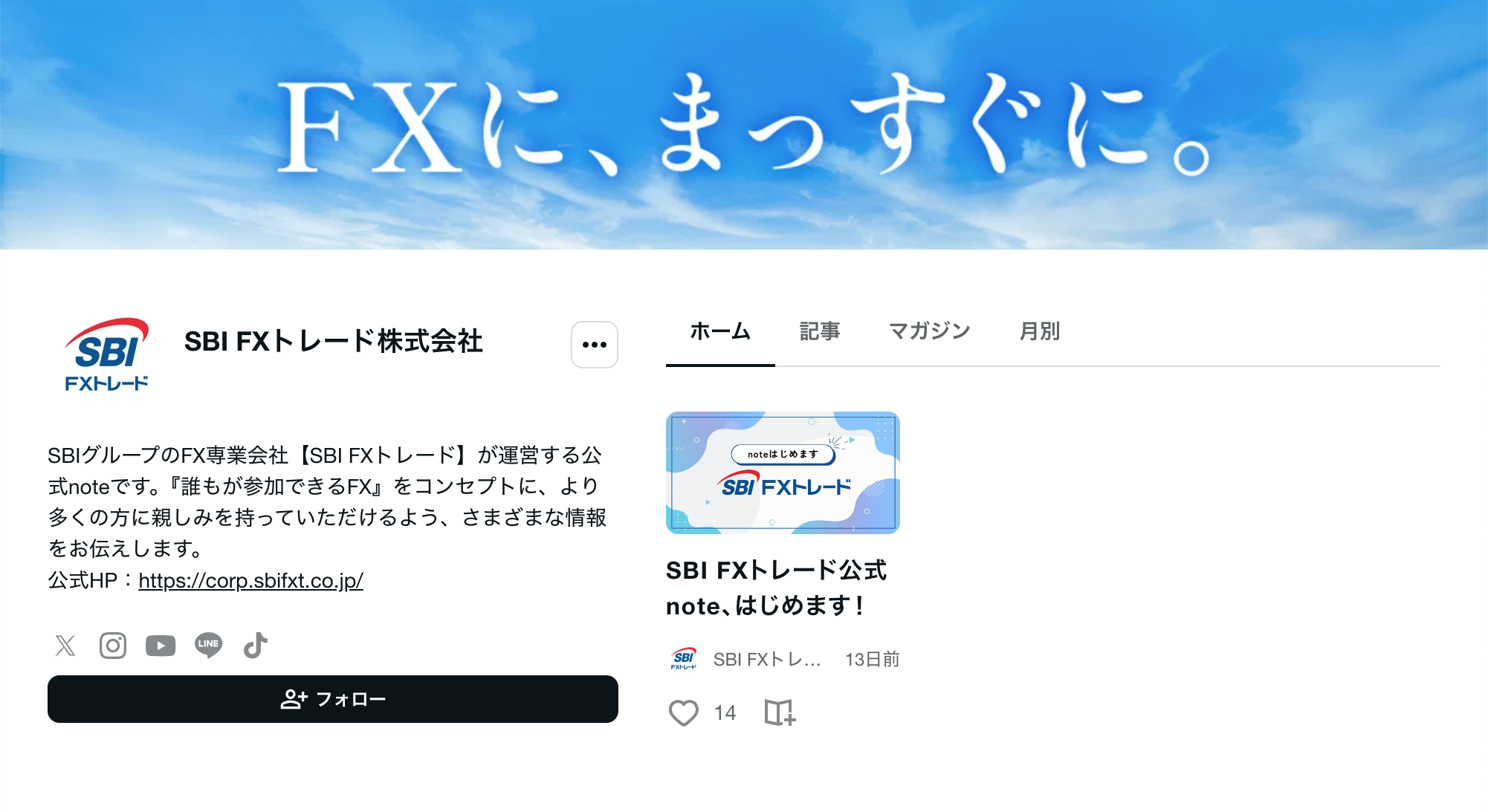 note 採用公式採NOTEアカウント