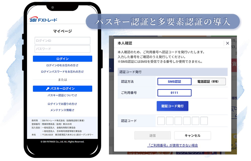 パスキーの画面 多要素認証の画面